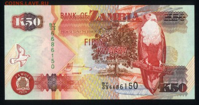 Замбия 50 квача 2010 unc 11.03.19. 22:00 мск - 2