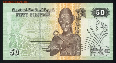 Египет 50 пиастров 2007 unc 11.03.19. 22:00 мск - 1