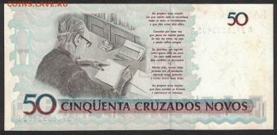 Бразилия 50 крузейро 1990 unc 11.03.19. 11.03.19. 22:00 мск - 1