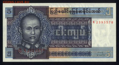 Бирма 5 кьят 1973 unc 11.03.19. 22:00 мск - 2
