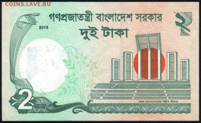 Бангладеш 2 така 2015 unc  11.03.19. 22:00 мск - 1