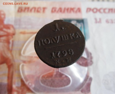 1 полушка 1798 КМ.( R 1 ) До 10.03.19г в 23.00 МСК - 5