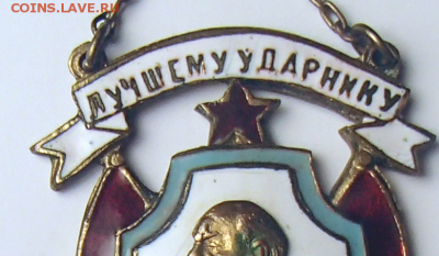 Лучшему ударнику - 30 гг - Screenshot_3