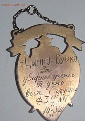Лучшему ударнику - 30 гг - dd701b80de4467f72919c92e86ab54cb