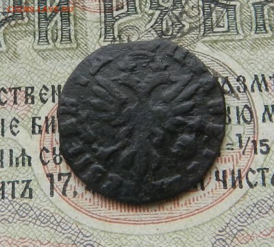 Полушка 1713 года .    Окончание 05.03.2019 в 22.00 по Мск . - 8а