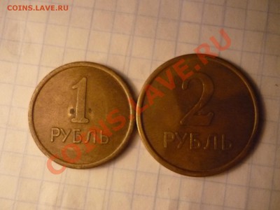 жетоны 1,2 РУБЛЬ. до 14 июня 23-00 - P1040194.JPG