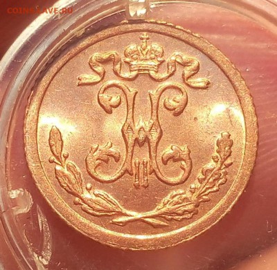 4 КОПЕЙКИ 1899г мешковой UNC до 06.03.19 - IMG_20100501_205622.JPG
