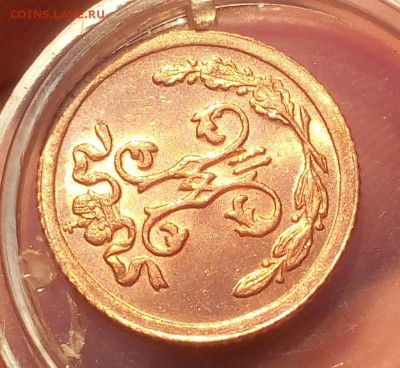 4 КОПЕЙКИ 1899г мешковой UNC до 06.03.19 - IMG_20100501_205518.JPG