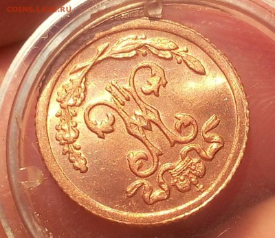 4 КОПЕЙКИ 1899г мешковой UNC до 06.03.19 - IMG_20100501_205458.JPG