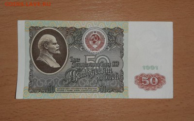 50 руб 1991 серия АА ( 1) до 11 марта - бона 50 91 аа 1 1