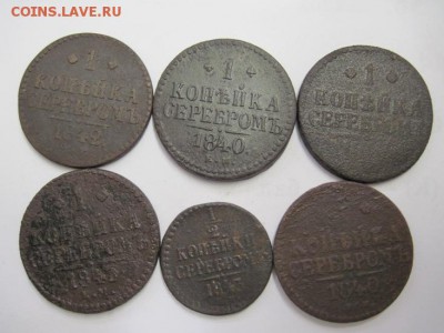 1, ½ копейки серебром 6 шт до 07.03.19 - IMG_3472.JPG