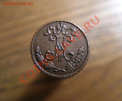 4 копейки 1909г. Копия - 1
