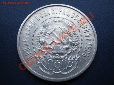 50 копеек 1922 г. ( АГ ) и 1927 г. - 16.2