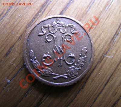 4 копейки 1909г. Копия - 5