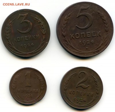 медные монеты 1924г (4шт) до 11.03.19 в 22-00 по мск - 1924