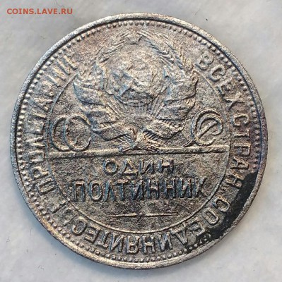 Полтинник 1926. Ломовой. До 06.03.19. 22-00 Мск. - YWwBYw4K-E8