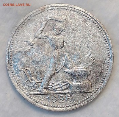 Полтинник 1926. Ломовой. До 06.03.19. 22-00 Мск. - kSPo77EAC_M