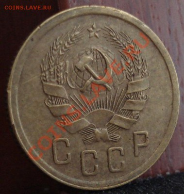 2 копейки 1935 н.т.СССР до 22:00 14.06.11 по МСК. - DSC05014.JPG
