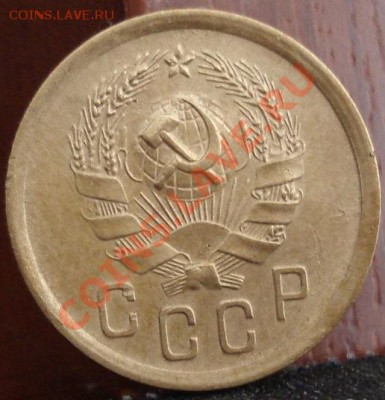2 копейки 1935 н.т.вторая! до 22:00 14.06.11 по МСК. - DSC05023.JPG