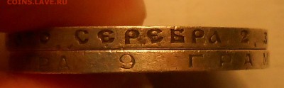 1 руб 1924, 50 коп 1922 и 1926 до 11.03.19 г. 22:00 - DSCN3596.JPG