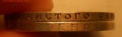 1 руб 1924, 50 коп 1922 и 1926 до 11.03.19 г. 22:00 - DSCN3595.JPG