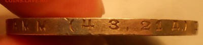 1 руб 1924, 50 коп 1922 и 1926 до 11.03.19 г. 22:00 - DSCN3592.JPG