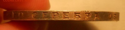 1 руб 1924, 50 коп 1922 и 1926 до 11.03.19 г. 22:00 - DSCN3586.JPG