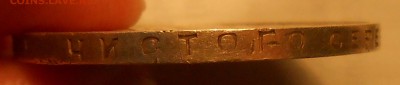 1 руб 1924, 50 коп 1922 и 1926 до 11.03.19 г. 22:00 - DSCN3585.JPG