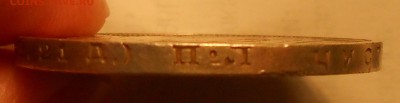 1 руб 1924, 50 коп 1922 и 1926 до 11.03.19 г. 22:00 - DSCN3584.JPG