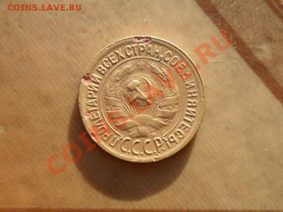 1копейка 1929г. окончание 15.06.2011г. 22.00 по моск. - SAM_1508.JPG
