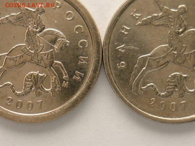 Монета справа - рядовая, для сравнения. - P1000751.JPG