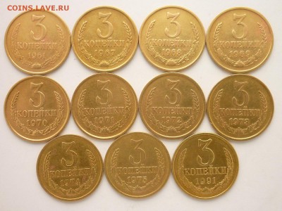 3 копейки СССР 1961, 67-75, 91м, до 10.03.19г., 21.00 - P1020294.JPG