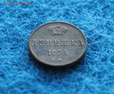 Денежка;1854г. ЕМ. 10.03.19г. 22:30. Москвы. - Денежка;1854г. 2 ПАРЫ. Жетончик 030.JPG
