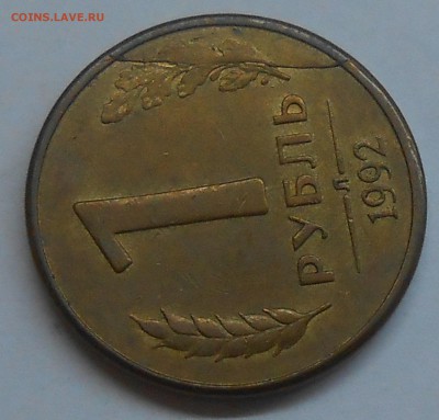 Лот расколов и сколов (10 шт) до 11.03.19 г. 22:00 - DSCN1972.JPG