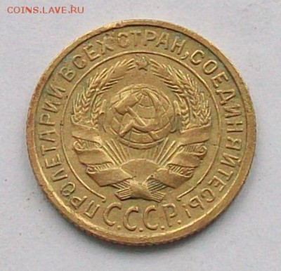 2 копейки 1933 года, до 11.03 в 22.00 мск - 100_4025.JPG