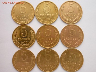 5 копеек СССР 1961,62,74-80гг., до 10.03.19г., 21.00 - P1020372.JPG