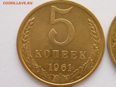 5 копеек СССР 1961,62,74-80гг., до 10.03.19г., 21.00 - P1020375.JPG