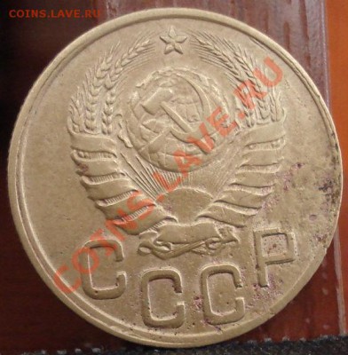 3 копейки 1945 СССР до 22:00 14.06.11 по МСК. - DSC05062.JPG