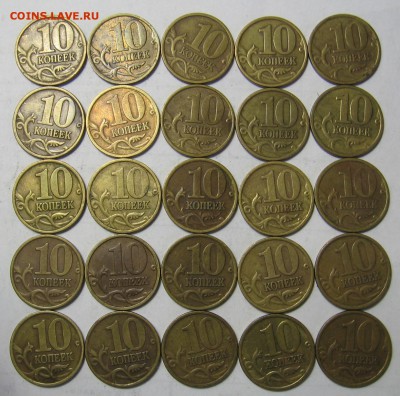 10 копеек 1998 СП 25 штук - до 09.03.19 в 22.00 - 10к98спр.JPG