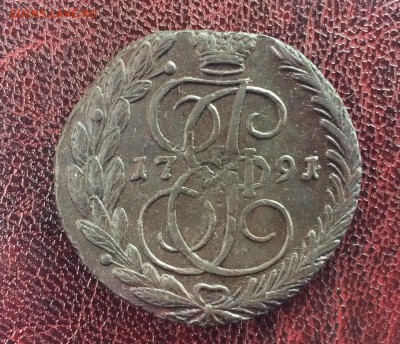 5 копеек 1791 ЕМ до 7 марта 22-00 - 7A971CE7-94BF-4B0C-9066-0A4E4B59F24C