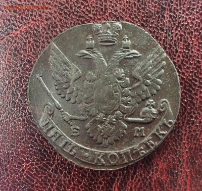 5 копеек 1791 ЕМ до 7 марта 22-00 - C9C14652-0C42-462B-92E1-57B55EAE3D36
