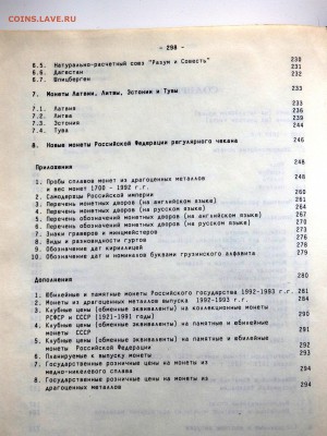 Каталог монет 1994 года до 07.03.19 22-00 - P3050046.JPG