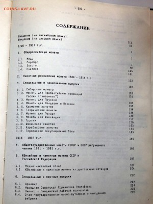 Каталог монет 1994 года до 07.03.19 22-00 - P3050047.JPG
