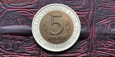 Красная книга 1991. В патине. Филин. До 08.03 - IMG_20190212_110757