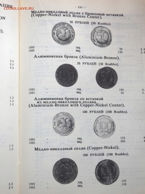 Каталог монет 1994 года до 07.03.19 22-00 - P3050044.JPG