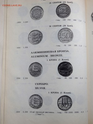 Каталог монет 1994 года до 07.03.19 22-00 - P3050043.JPG