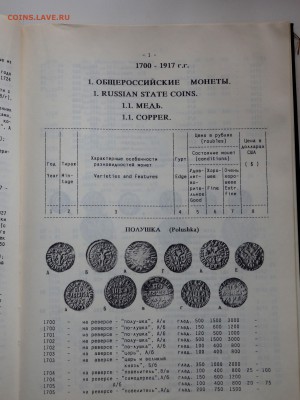 Каталог монет 1994 года до 07.03.19 22-00 - P3050040.JPG