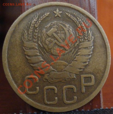 3 копейки 1945 состояние! до 22:00 14.06.11 по МСК. - DSC05055.JPG