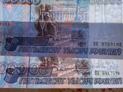 2шт. по 50000 рублей 1995г., сдвиг рисунка, до 09.03.19г. - IMG_20190304_201958_thumb