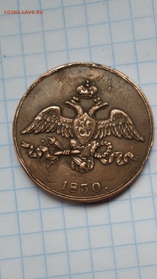 2 копейки 1830 С.П.Б. - IMG-bdc623a53cb4b9297b4d7b1b87a33e95-V